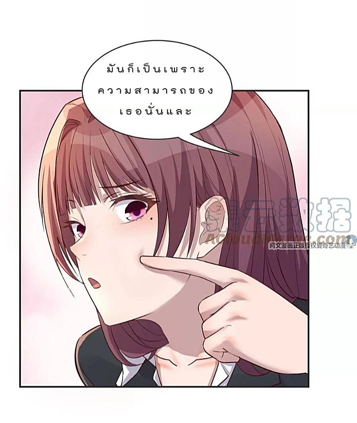 My sister is a famous star – พี่สาวฉันเป็นดาราดัง ตอนที่ 30 หน้า 27