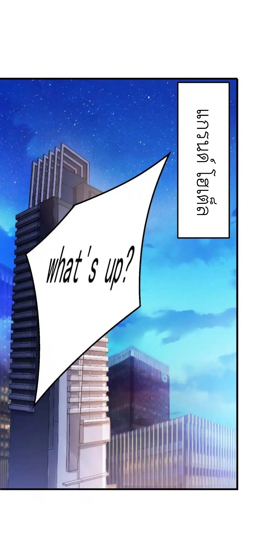 There Will Always Be Someone To Disturb My AFK Life ตอนที่ 13 หน้า 9