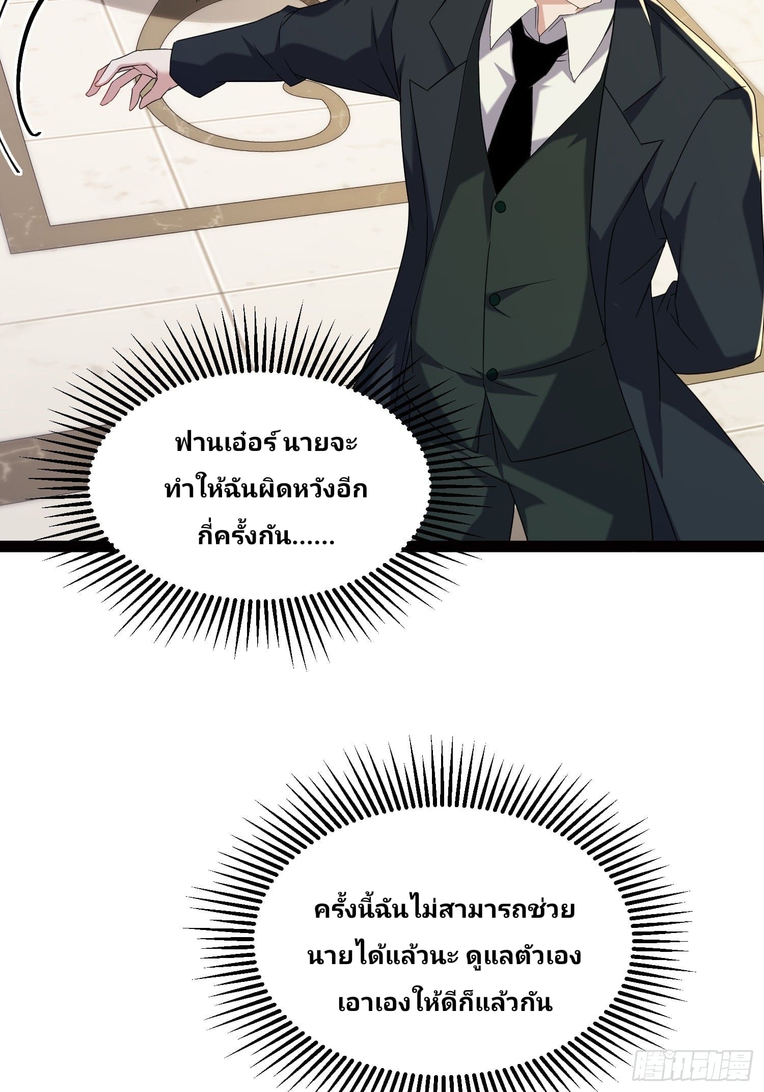Declining Elite School Recruitment: Showdown—I'm Actually an Immortal Venerable—การกลับมาเกิดใหม่ของเซียนอมตะแห่งแดนสวรรค์! ตอนที่ 1 หน้า 30