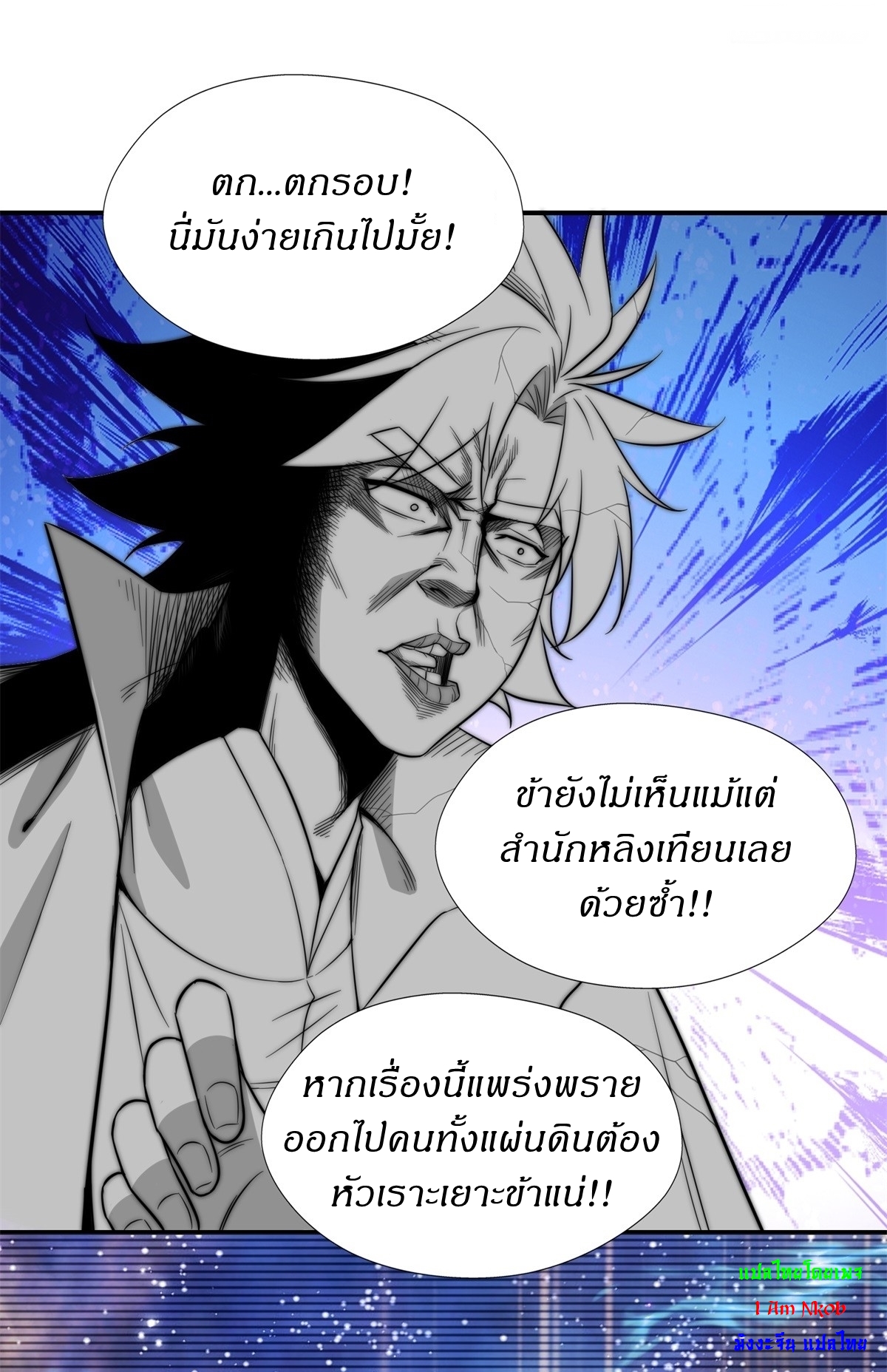 A Person, a Donkey and a Dog on Their Way of Immoral Cultivation หนึ่งคน หนึ่งลา หนึ่งหมา มุ่งหน้าบำเพ็ญวิถีเซียน ตอนที่ 2 หน้า 49