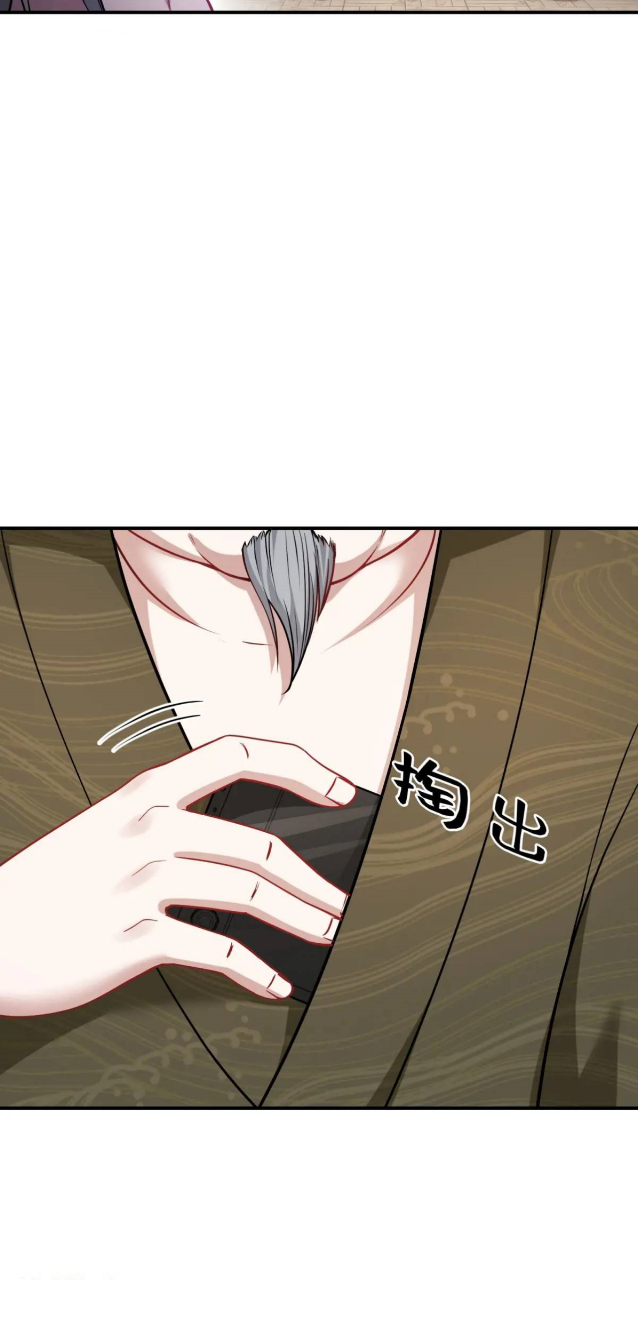 ผมไปเกาะสาวสวยกิน, แต่ตอนนี้ฉันเป็นคนร่ำรวยแล้ว~ ตอนที่ 39 หน้า 30