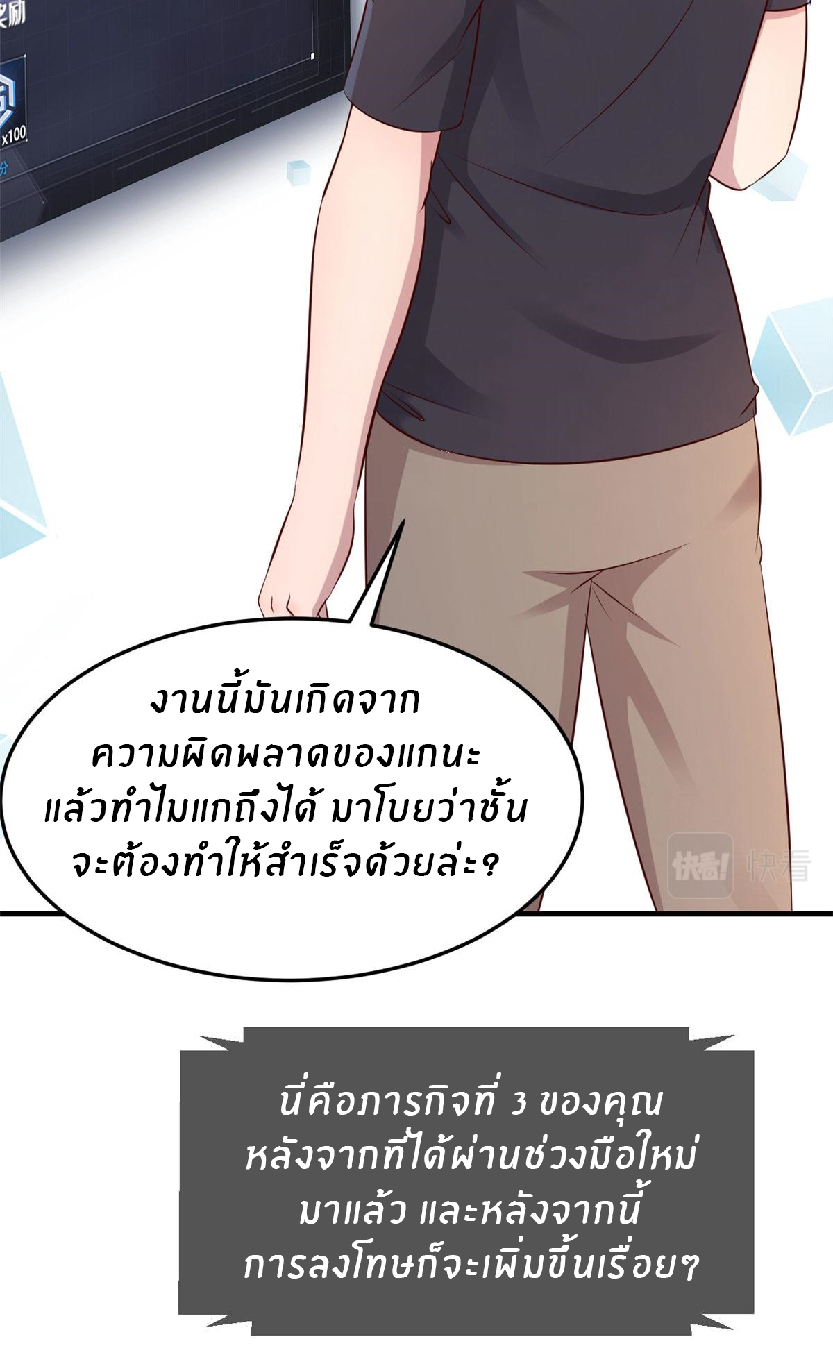 พี่สาวอยากเล่นคุณ ตอนที่ 46 หน้า 5