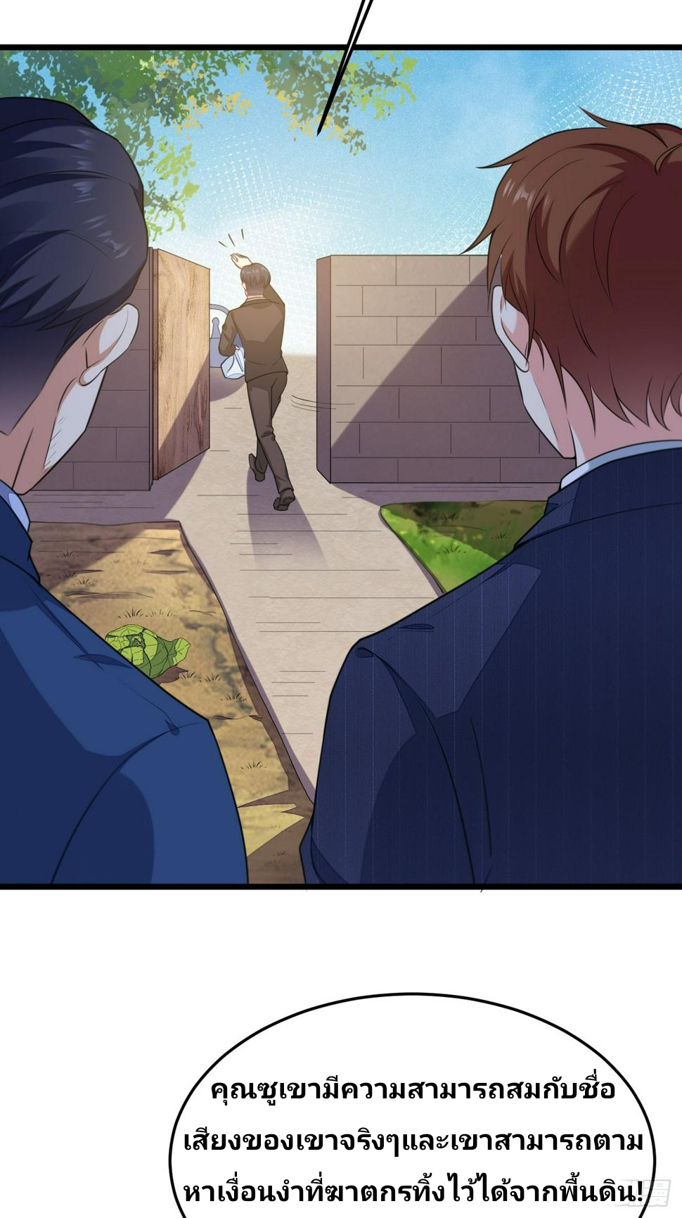 ฉันสุ่มตัวตนใหม่ทุกสัปดาห์ ตอนที่ 63 หน้า 18