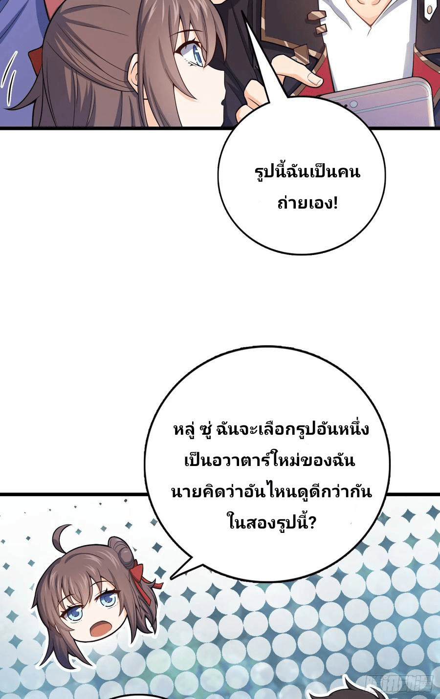 The new life of the Kuan King-ชีวิตใหม่ของราชาจอมกวน ตอนที่ 95 หน้า 29