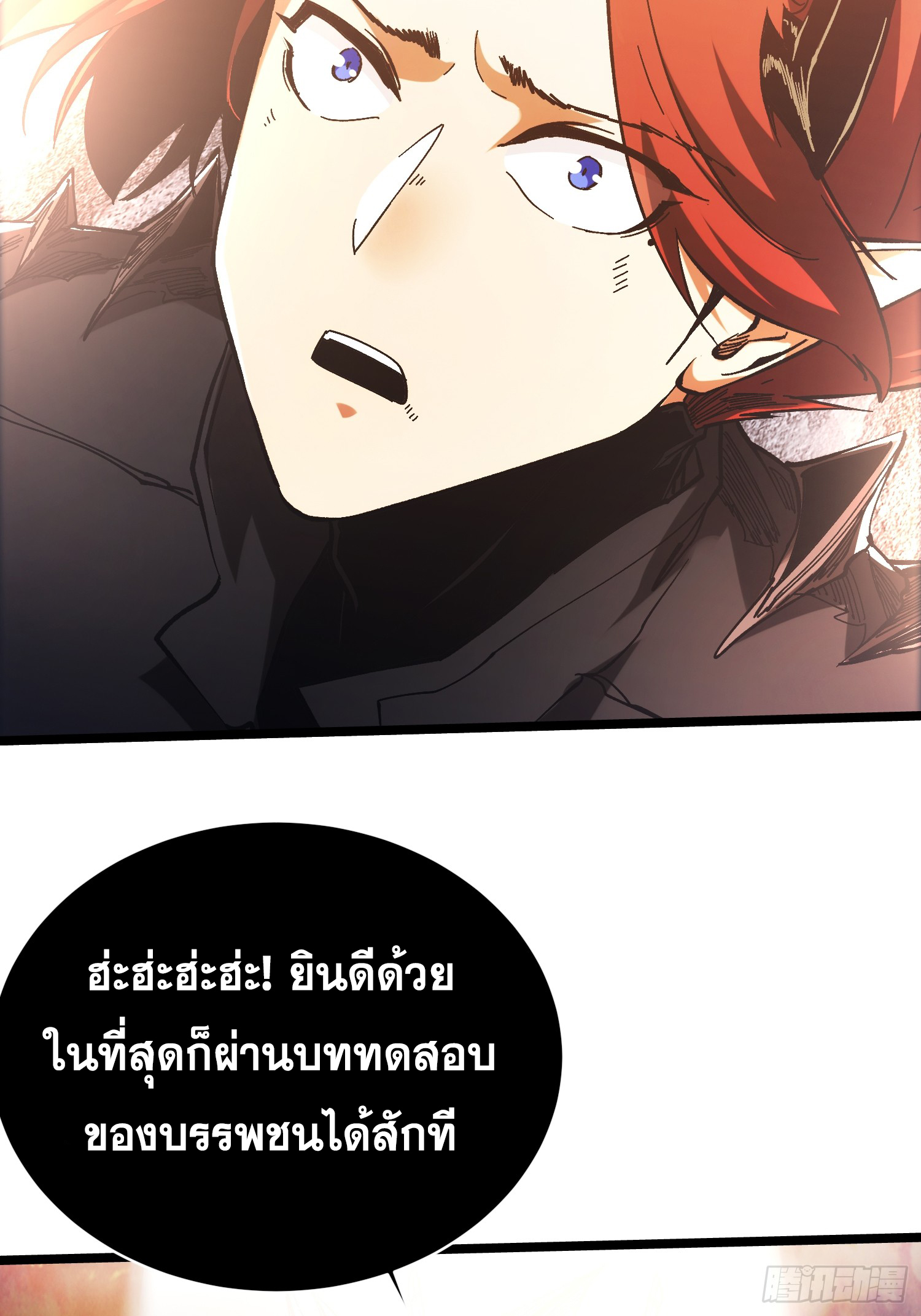 ถ้าหากไม่ตาย ข้าก็จะครองโลกปีศาจ! ตอนที่ 10 หน้า 47
