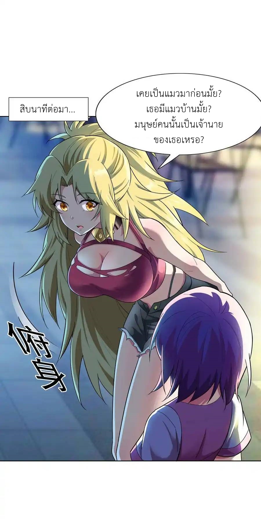 There Will Always Be Someone To Disturb My AFK Life ตอนที่ 23 หน้า 63