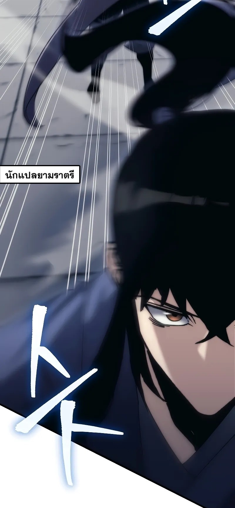 ตำนานการจุติใหม่ของเทพมาร ตอนที่ 3 หน้า 94