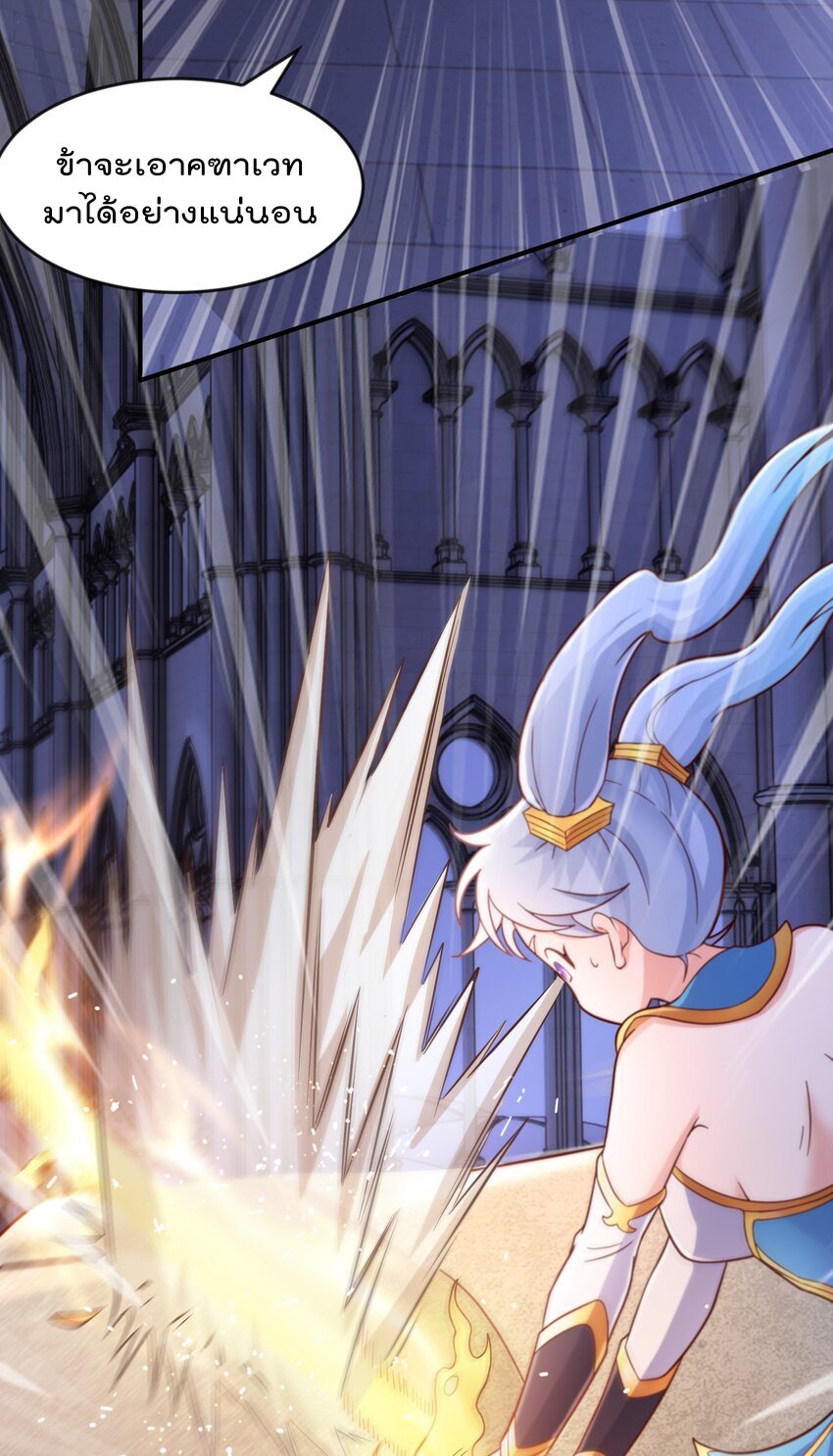 สมบัติทั้งหมดที่ข้าทิ้งไปตอนนี้กลายเป็นผู้หญิงไปซะแล้ว (ชนต้นฉบับ) ตอนที่ 48 หน้า 28