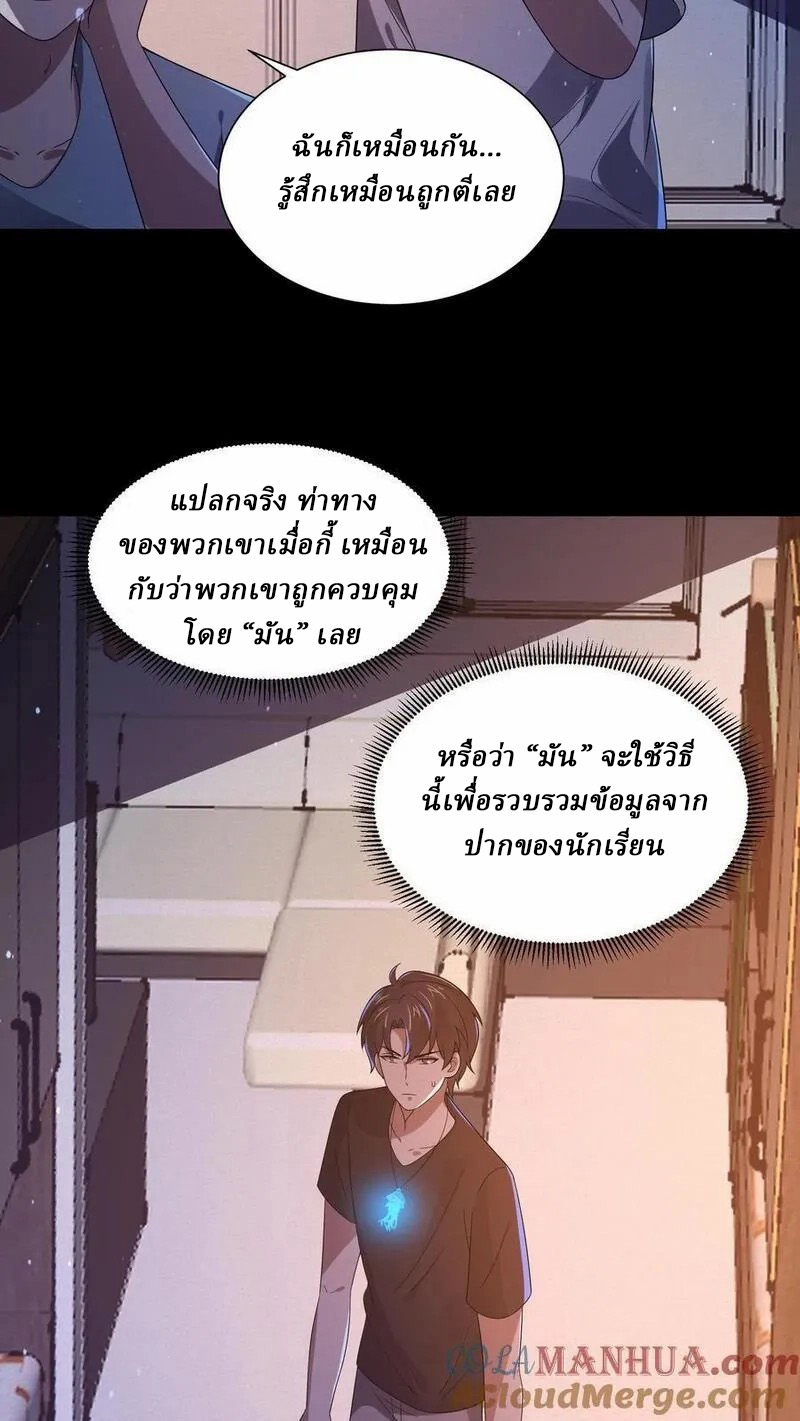 SSS-rank Invincible War God ตอนที่ 56 หน้า 15