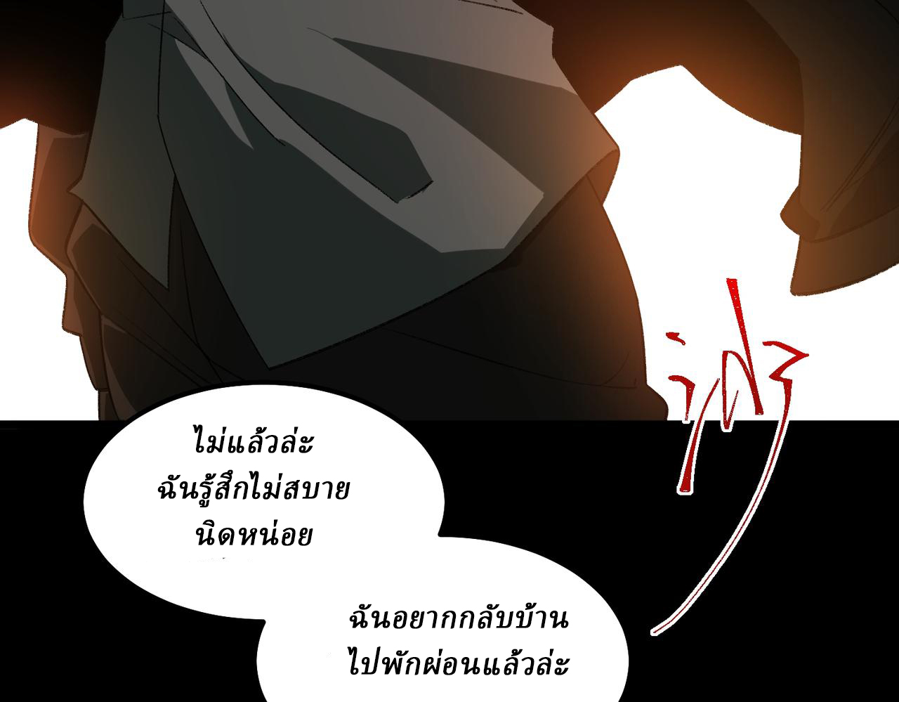 I created an Urban Legend ตอนที่ 11 หน้า 21