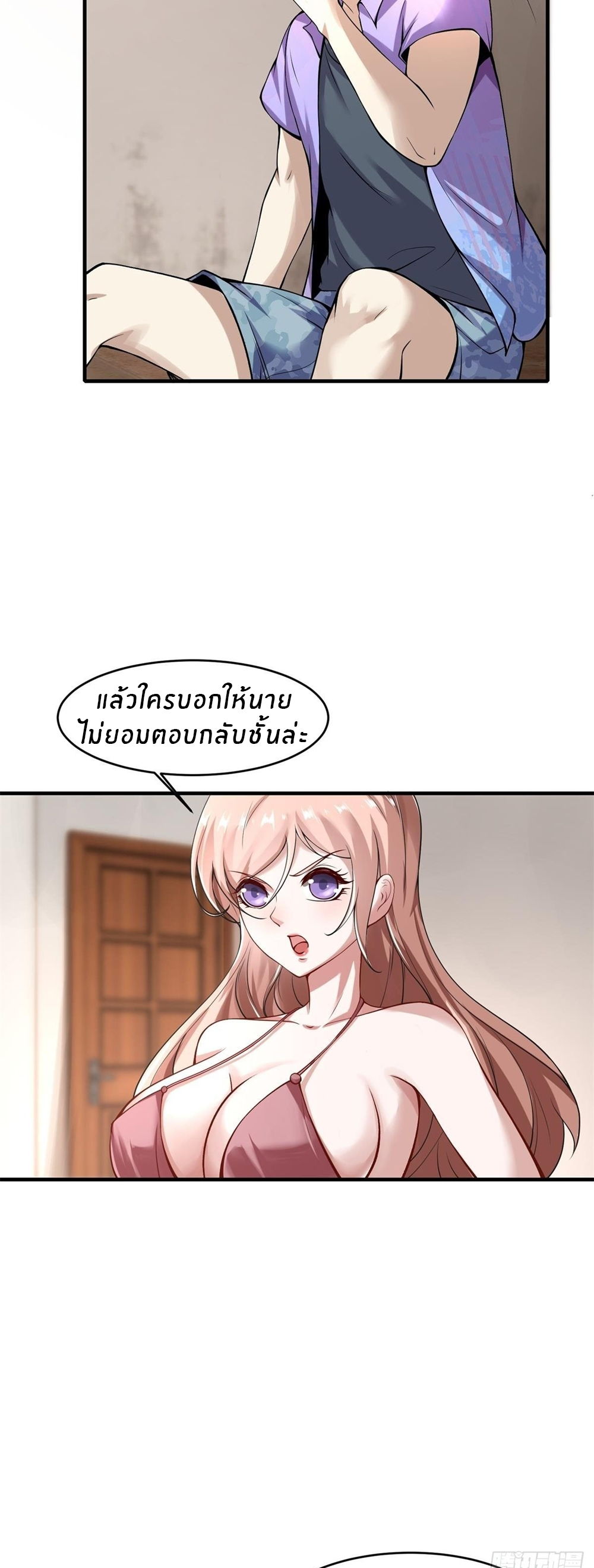 ขอล่ะอย่าเป็นที่ 1 เลย ตอนที่ 15 หน้า 4