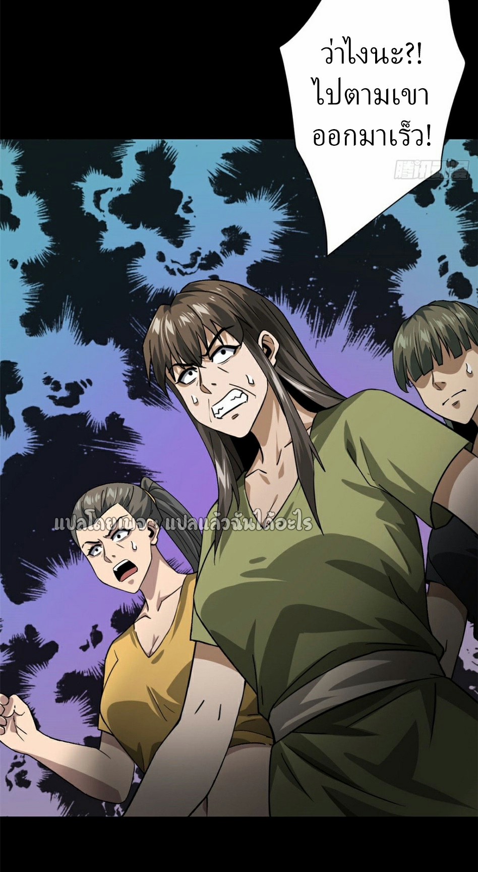 รูเล็ตเวิลด์ สุ่มไอเทมเอาชีวิตรอด ตอนที่ 150 หน้า 9