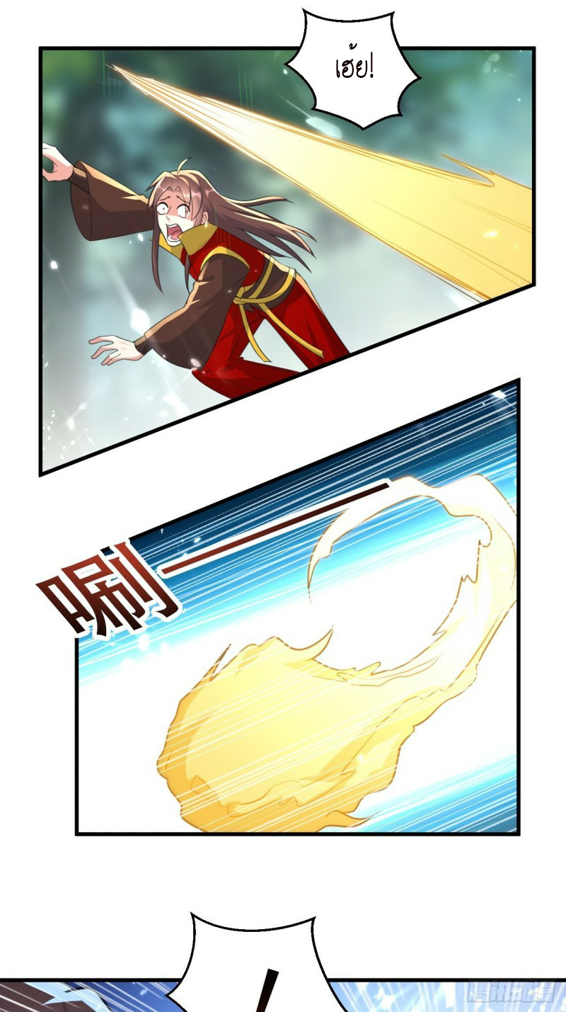 The ultimate son-in-law from different world ตอนที่ 99 หน้า 11