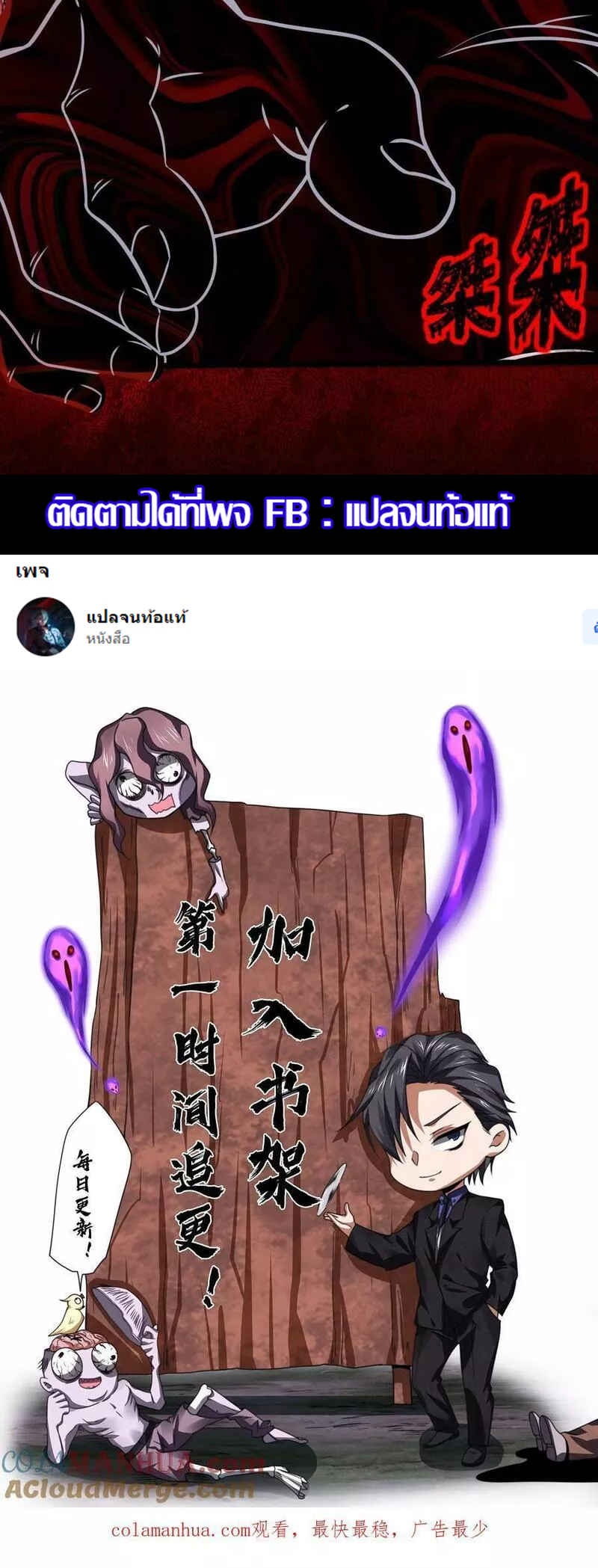 Overly Ferocious of Being Cautious ตอนที่ 26 หน้า 27