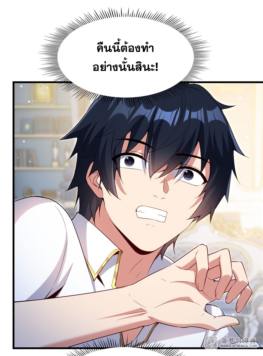 Shut Up, Evil Dragon! หุบปากซะยัยมังกรร้ายข้าไม่อยากมีลูกกับเจ้าอีกแล้ว ตอนที่ 19 หน้า 42