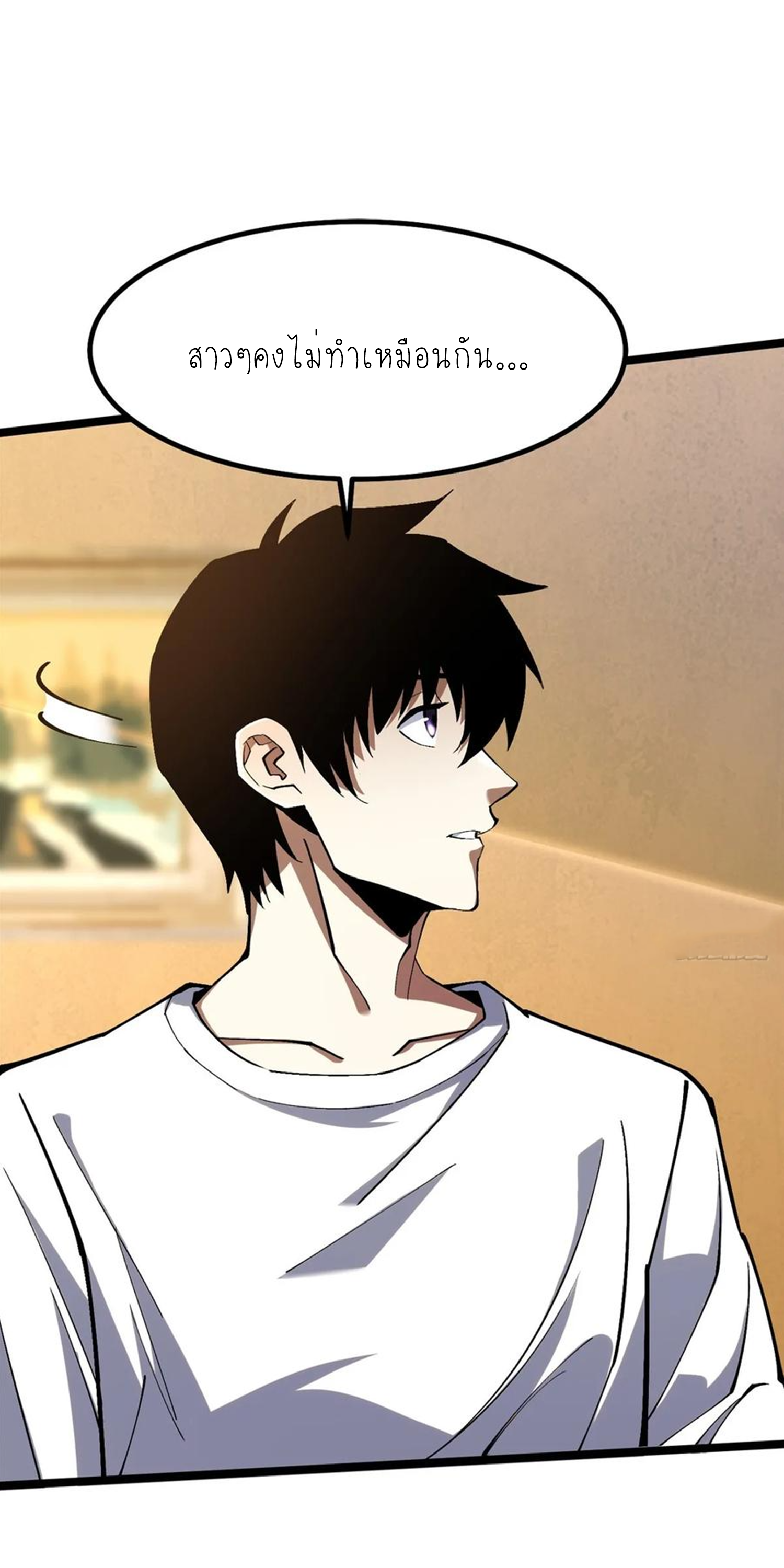 ไม่อยากเรียนทักษะ แห่งคำสาปเลย! ตอนที่ 62 หน้า 15