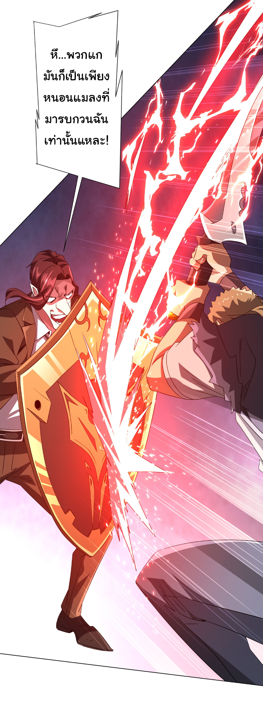 Start with trillions of coins ตอนที่ 174 หน้า 24