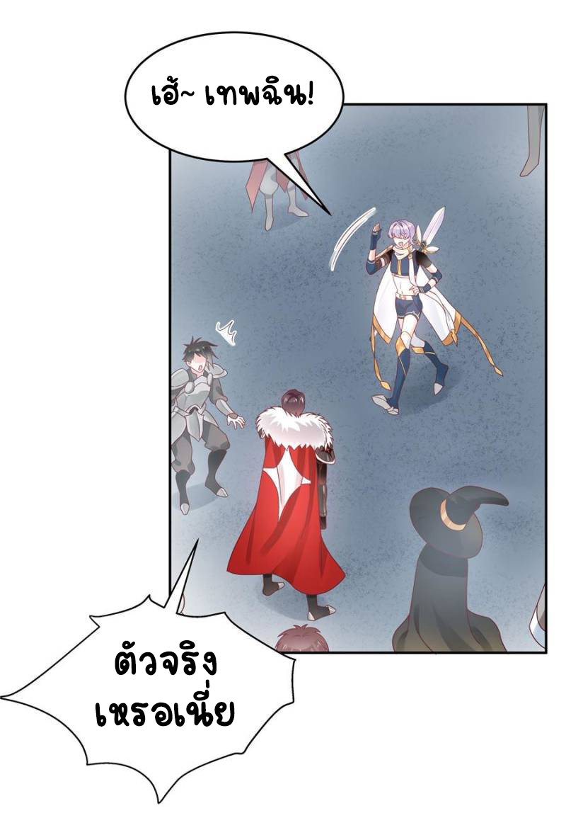 เจ้าชายโรงเรียนแห่งชาติเป็นเด็กผู้หญิง ตอนที่ 23 หน้า 26