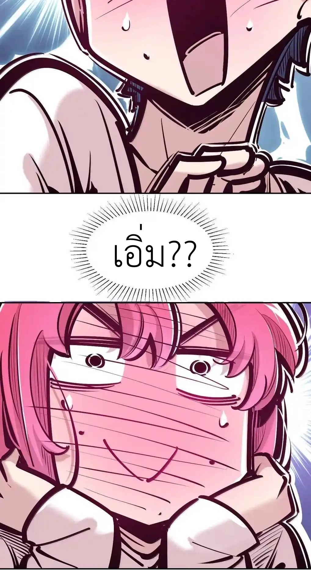 Demon x Angel can't get along! ตอนที่ 155 หน้า 84