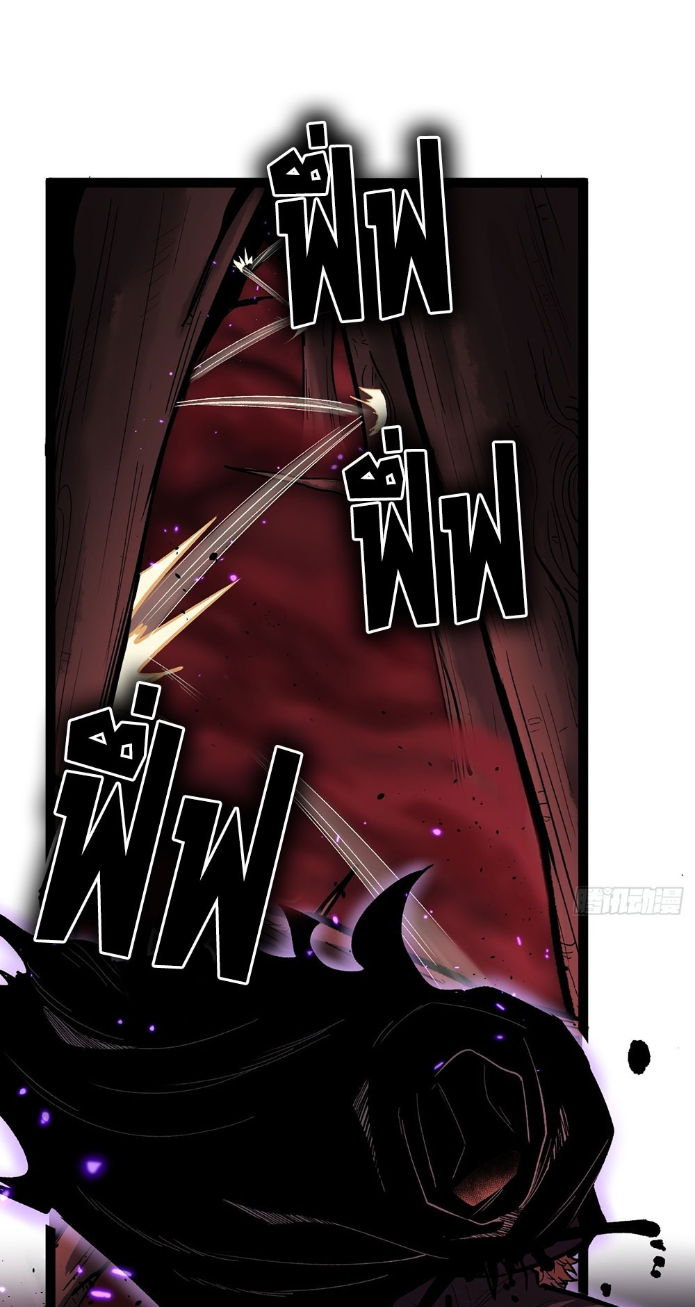 Gatekeeper of the Boundless World | ผู้พิทักษ์ประตูแห่งดินแดนไร้ขอบเขต ตอนที่ 85 หน้า 2