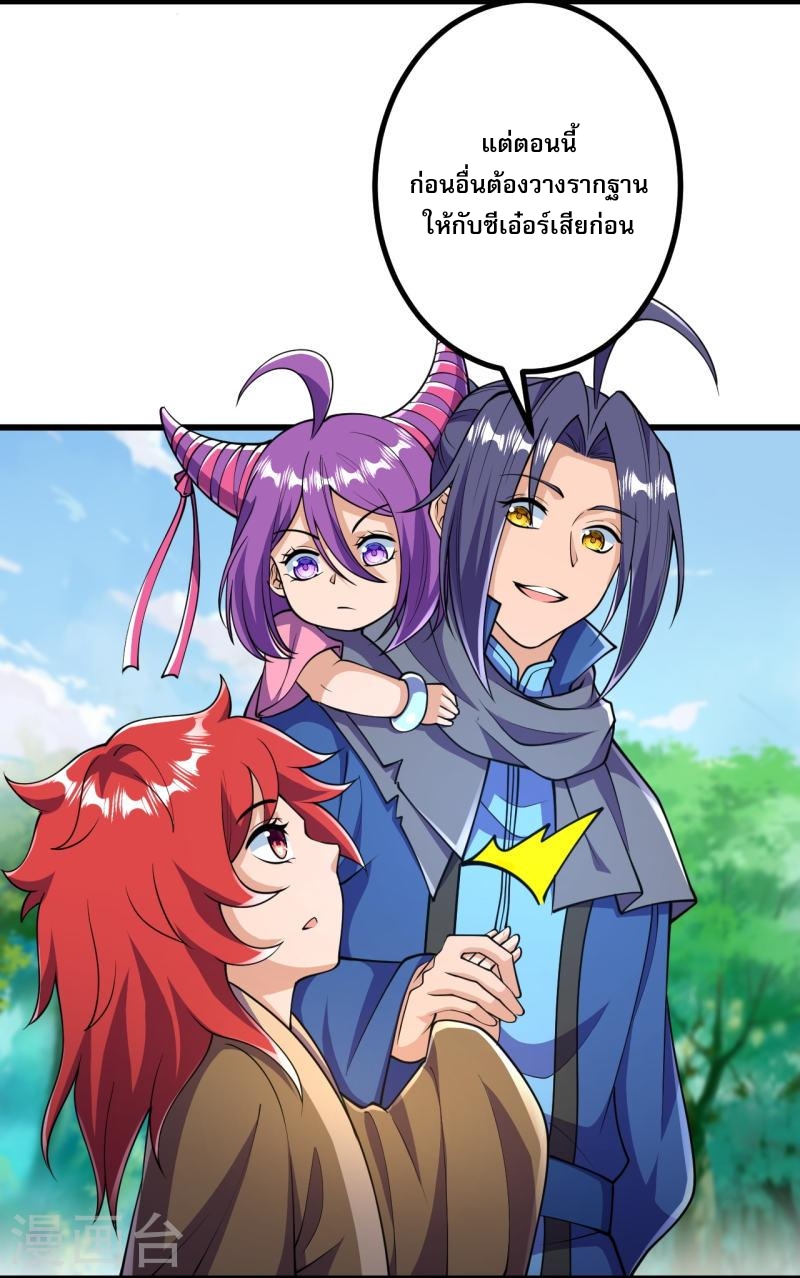 ผู้ขัดเกลาร่างกายที่แข็งแกร่งที่สุดในประวัติศาสตร์ ตอนที่ 30 หน้า 6