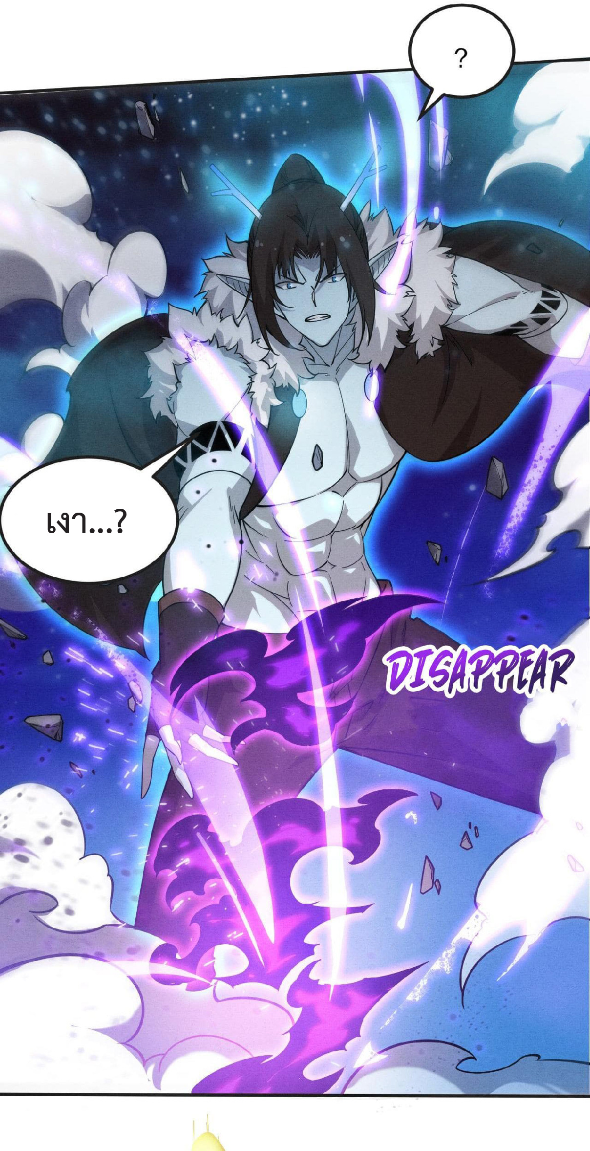 the frenzy of evolution การวิวัฒนาการที่บ้าคลั่ง ตอนที่ 131 หน้า 44