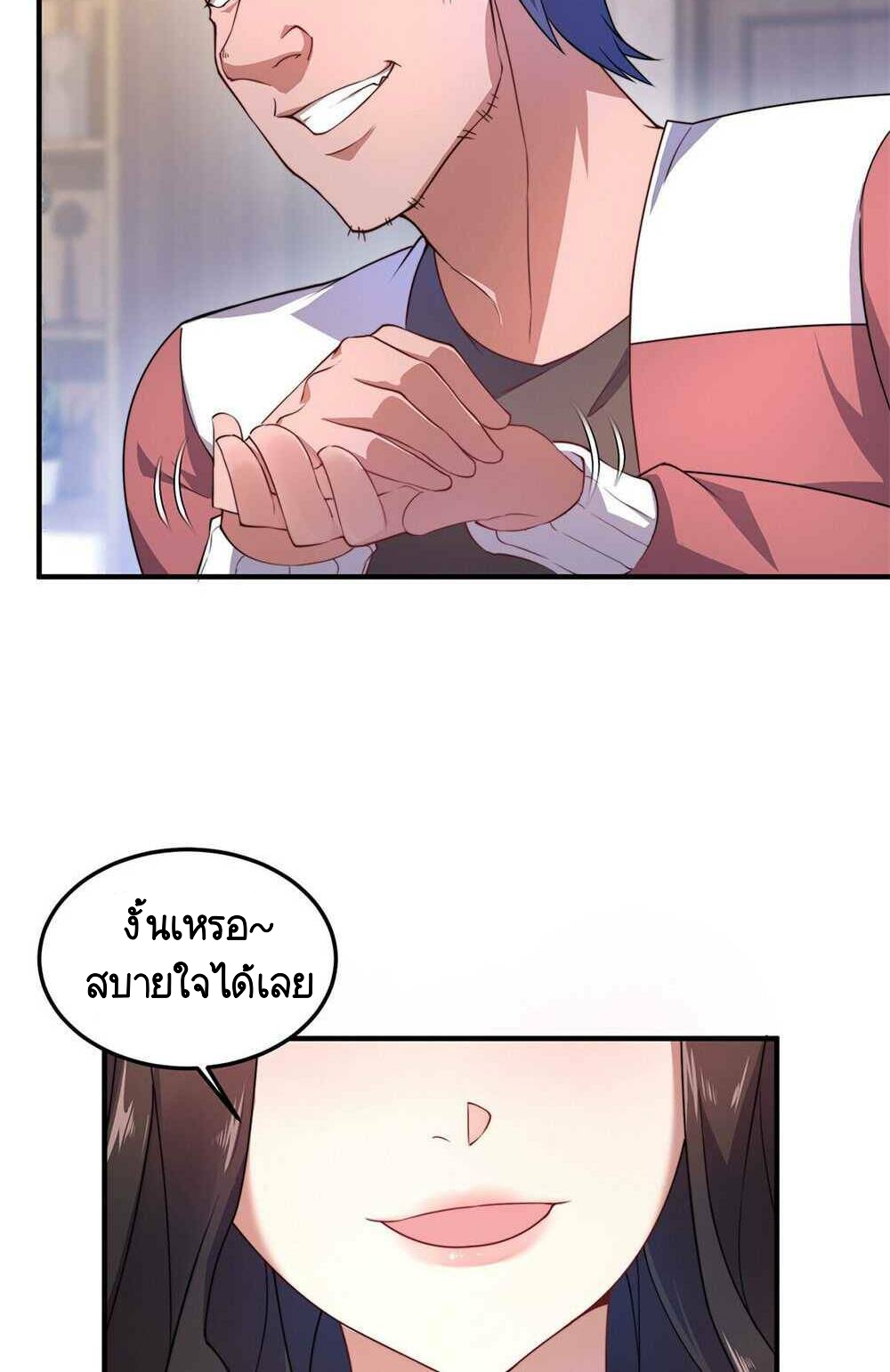 วิวัฒนาการอสูรสัตว์เลี้ยง ตอนที่ 22 หน้า 35