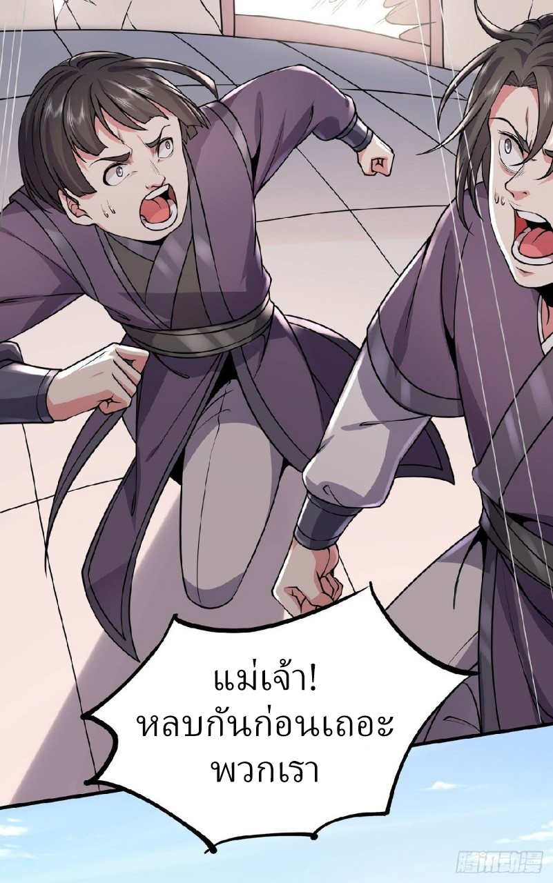 ฮาเร็มพระเอกเทพค้อนสายฟ้า ตอนที่ 25 หน้า 5