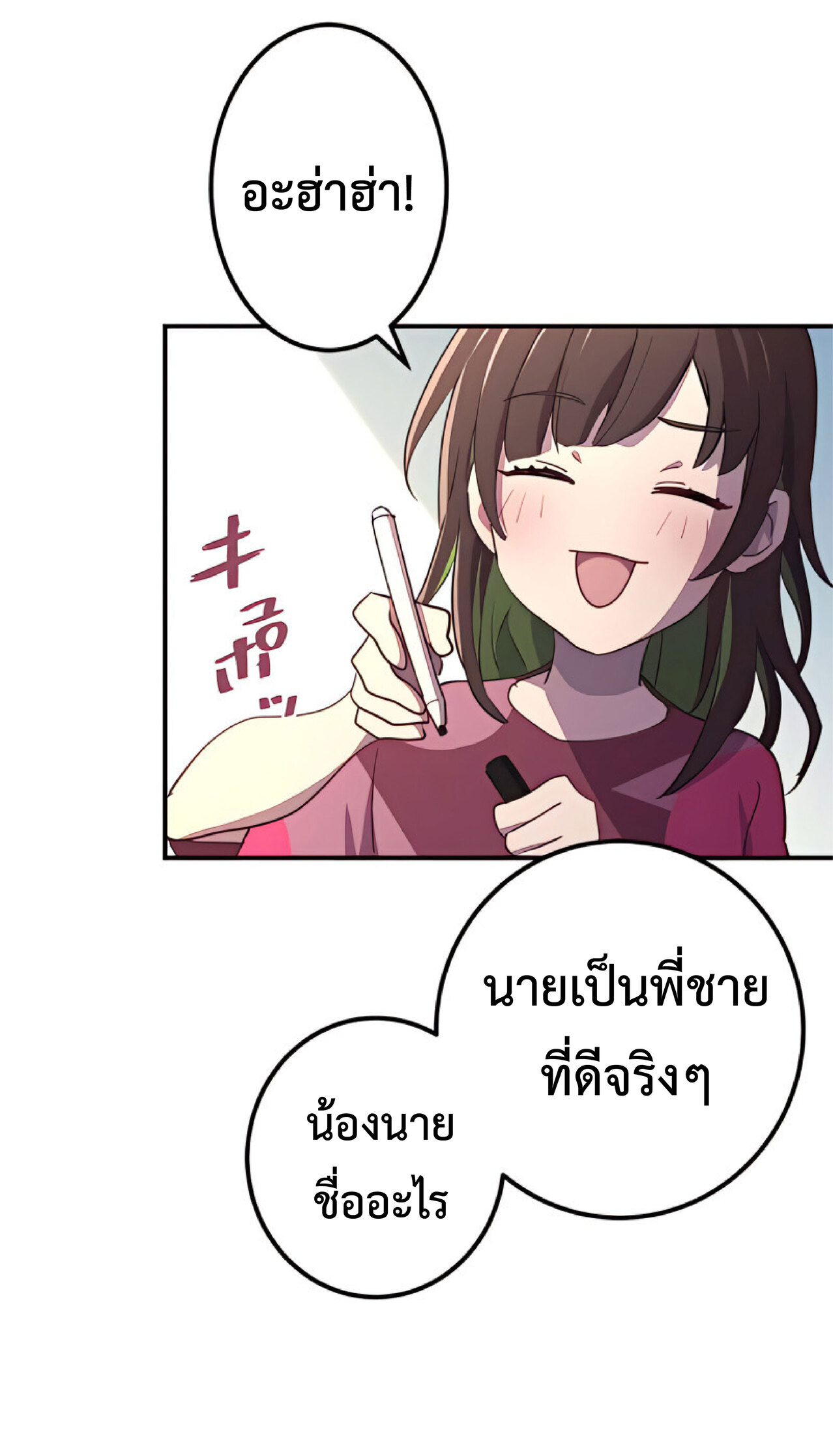 การกลับชาติมาเกิดของจอมเวทย์ต้องห้าม (Reincarnation of the Forbidden Archmage) ตอนที่ 24 หน้า 24