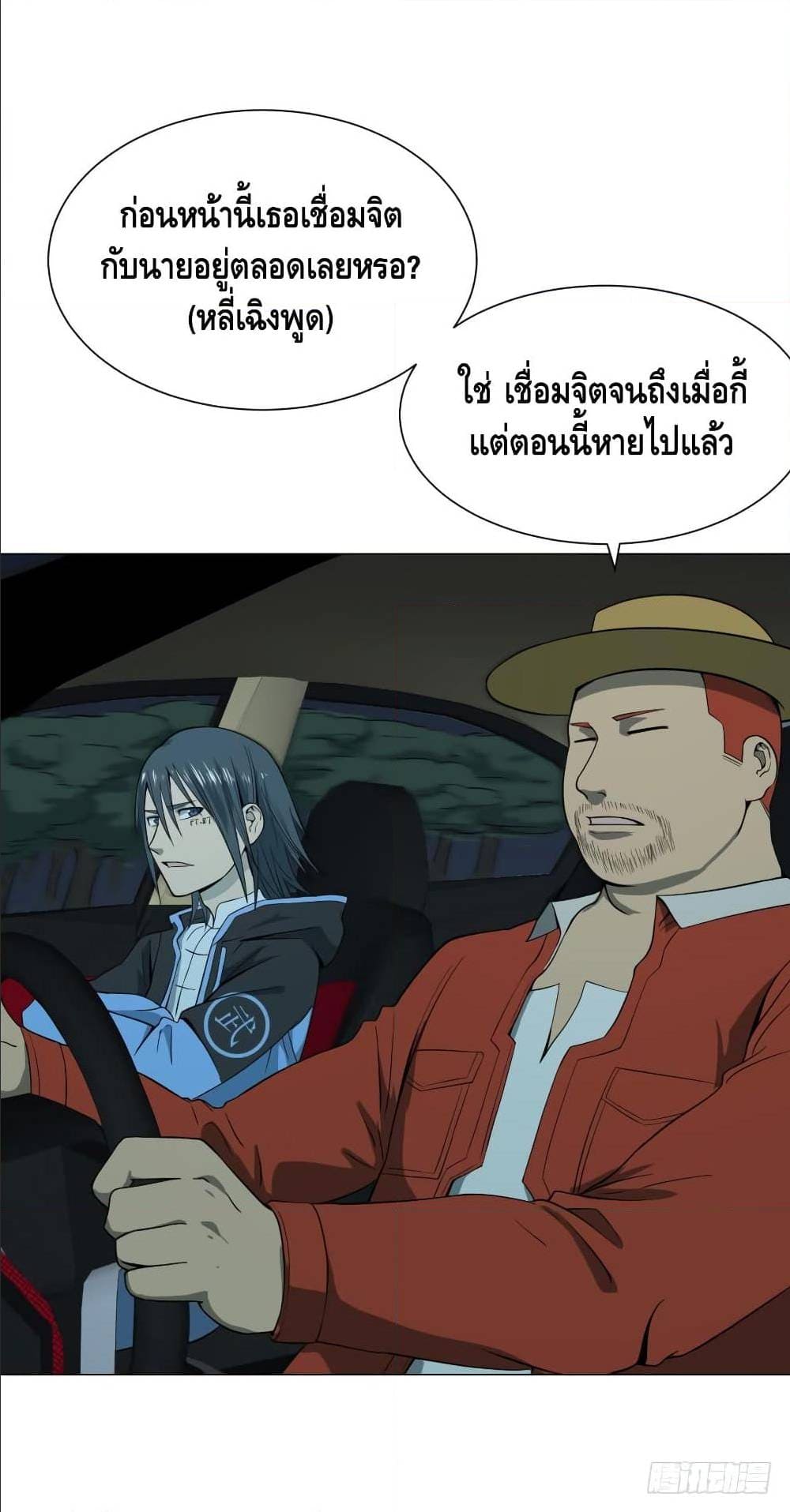 List of villains ตอนที่ 37 หน้า 35