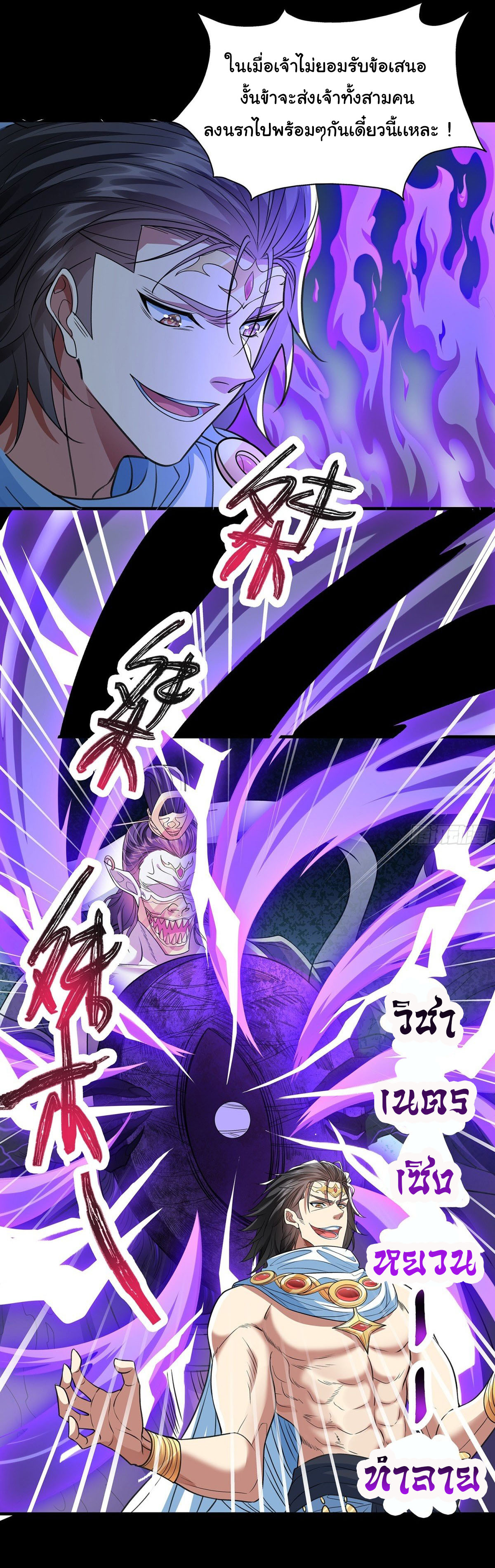 ฉันนี่แหละบรรพบุรุษโลกปีศาจ ( Reincarnation of the Demon Ancestor ) ตอนที่ 8 หน้า 14