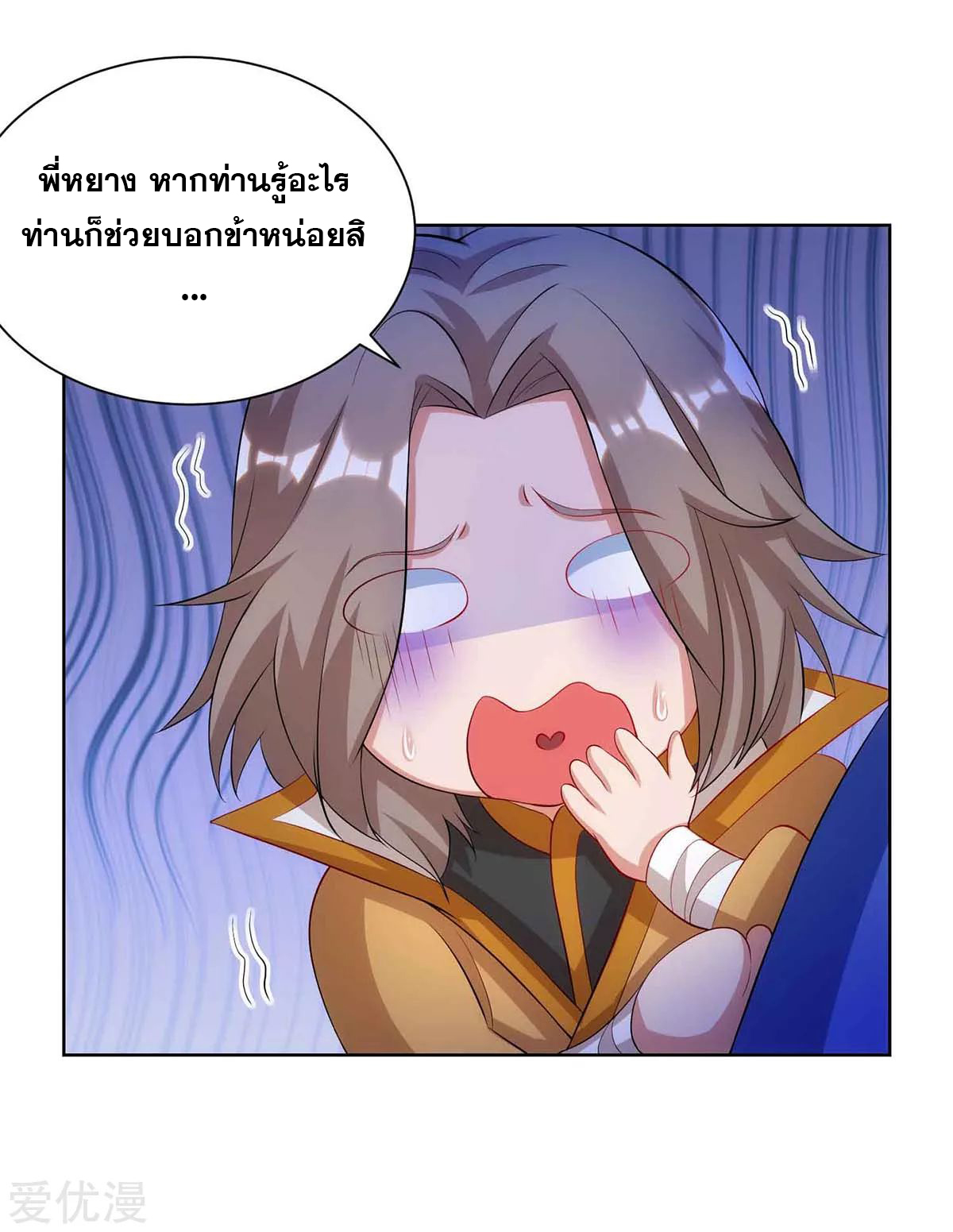 จักรพรรดิ 80,000 ปี ตอนที่ 71 หน้า 6