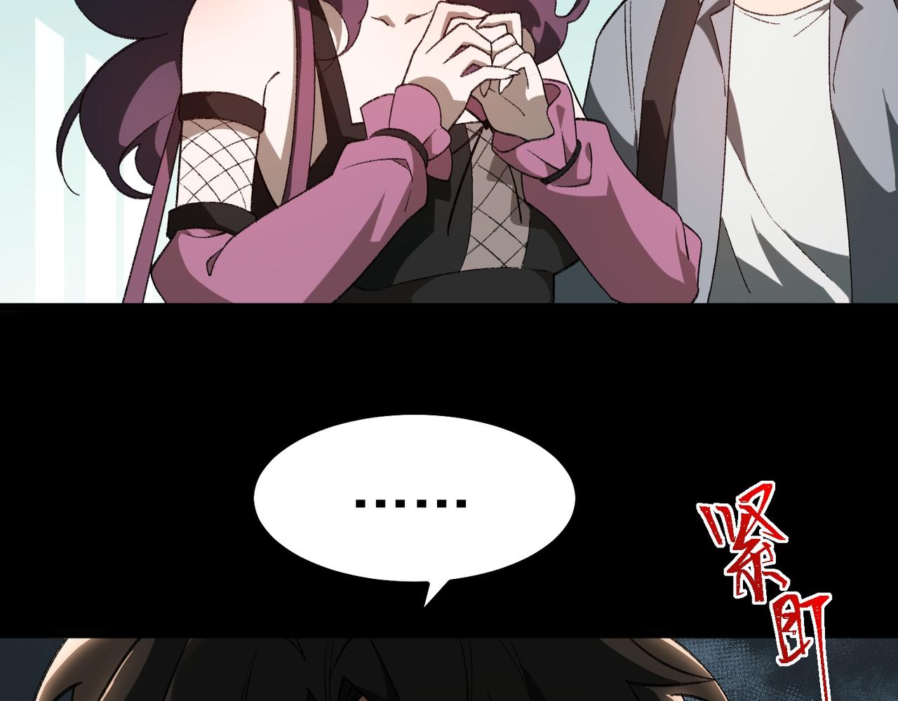 I created an Urban Legend ตอนที่ 11 หน้า 15