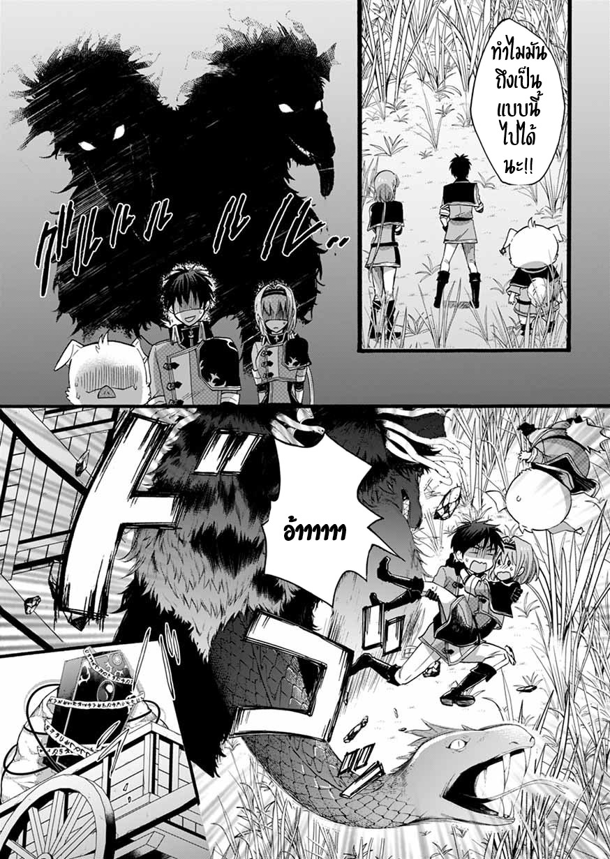 ISEKAI NO SENSHI TOSHITE KUNI NI MANEKARETA KEDO ตอนที่ 6 หน้า 11