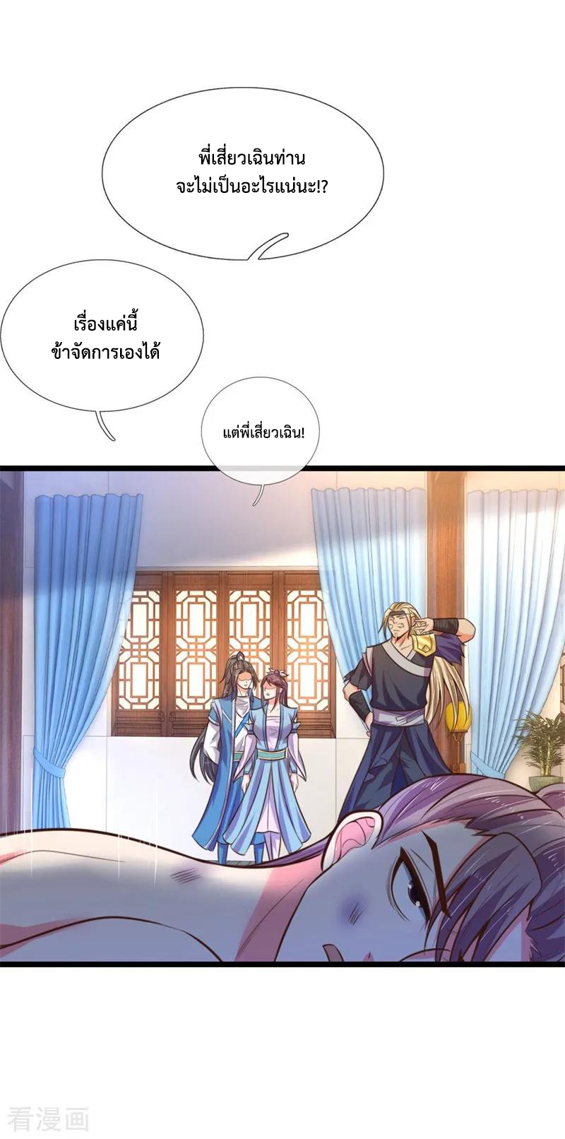 การกลับมาของเทพทำลายล้าง ตอนที่ 70 หน้า 7