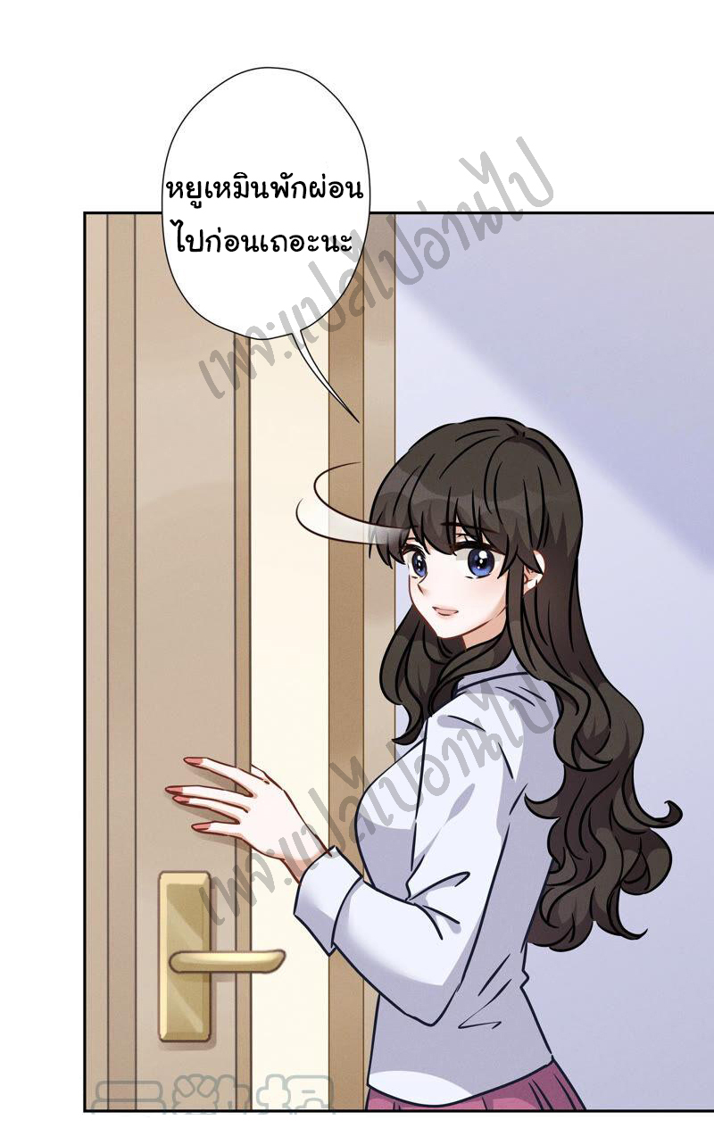 Lu Feng is the best son-in-law สุดยอดลูกเขย "ลู่เฟิง" ตอนที่ 69 หน้า 7