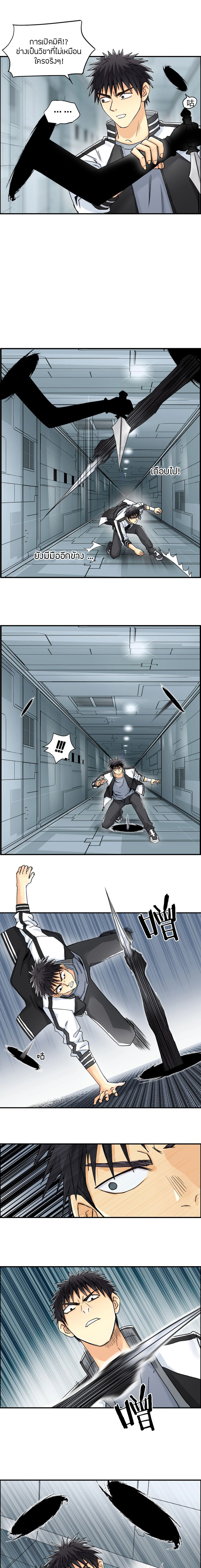 Super Cube ตอนที่ 147 หน้า 10