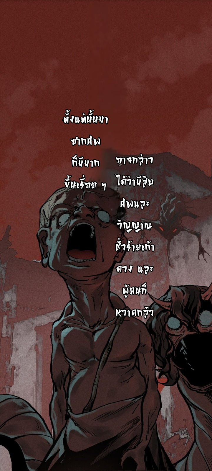 Tian Xiang ตอนที่ 1 หน้า 5