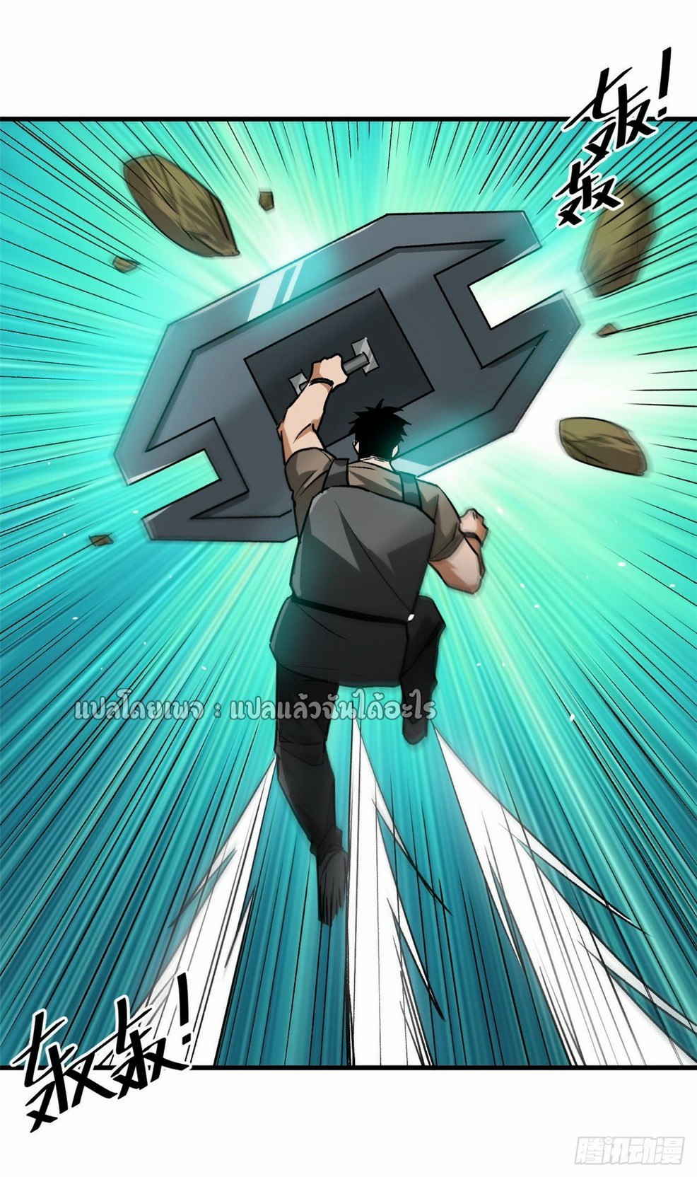 รูเล็ตเวิลด์ สุ่มไอเทมเอาชีวิตรอด ตอนที่ 115 หน้า 16