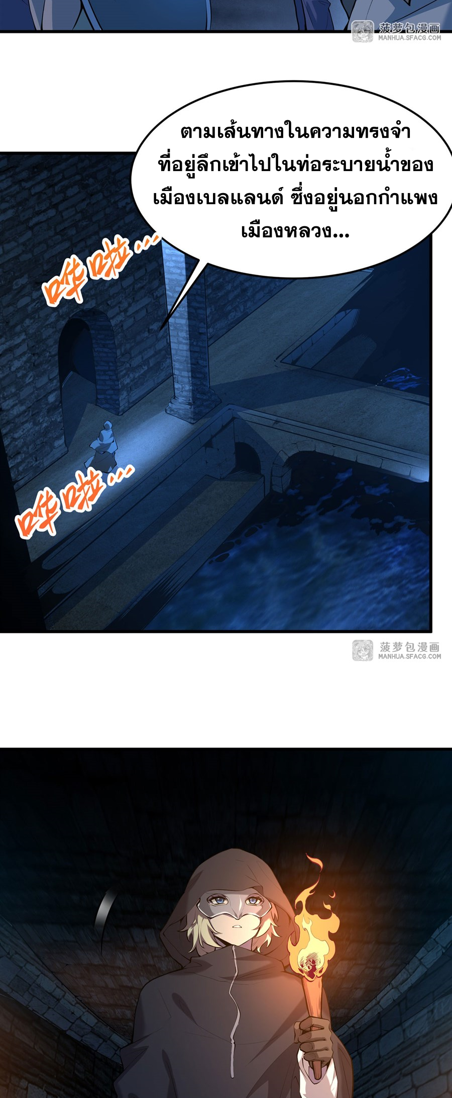 ตัวร้ายผมทองในนิยายตัวเอกหญิงสุดแกร่งก็อยากมีความสุข ตอนที่ 4 หน้า 25