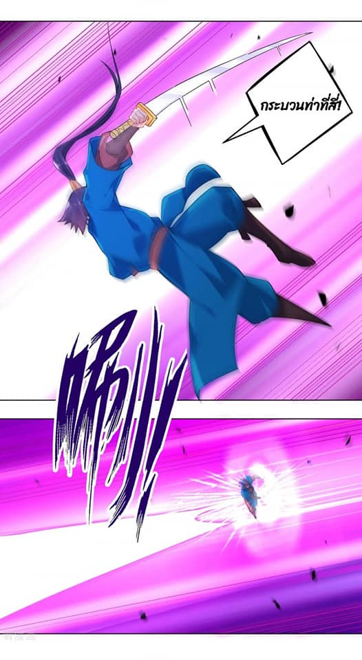 ข้ารับใช้ชั้นหนึ่ง ตอนที่ 85 หน้า 28