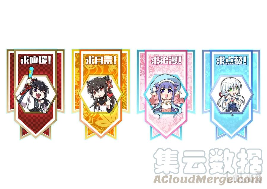 ชีวิตอันสันโดษของจักพรรดิ์หลินเกอ ตอนที่ 78 หน้า 52