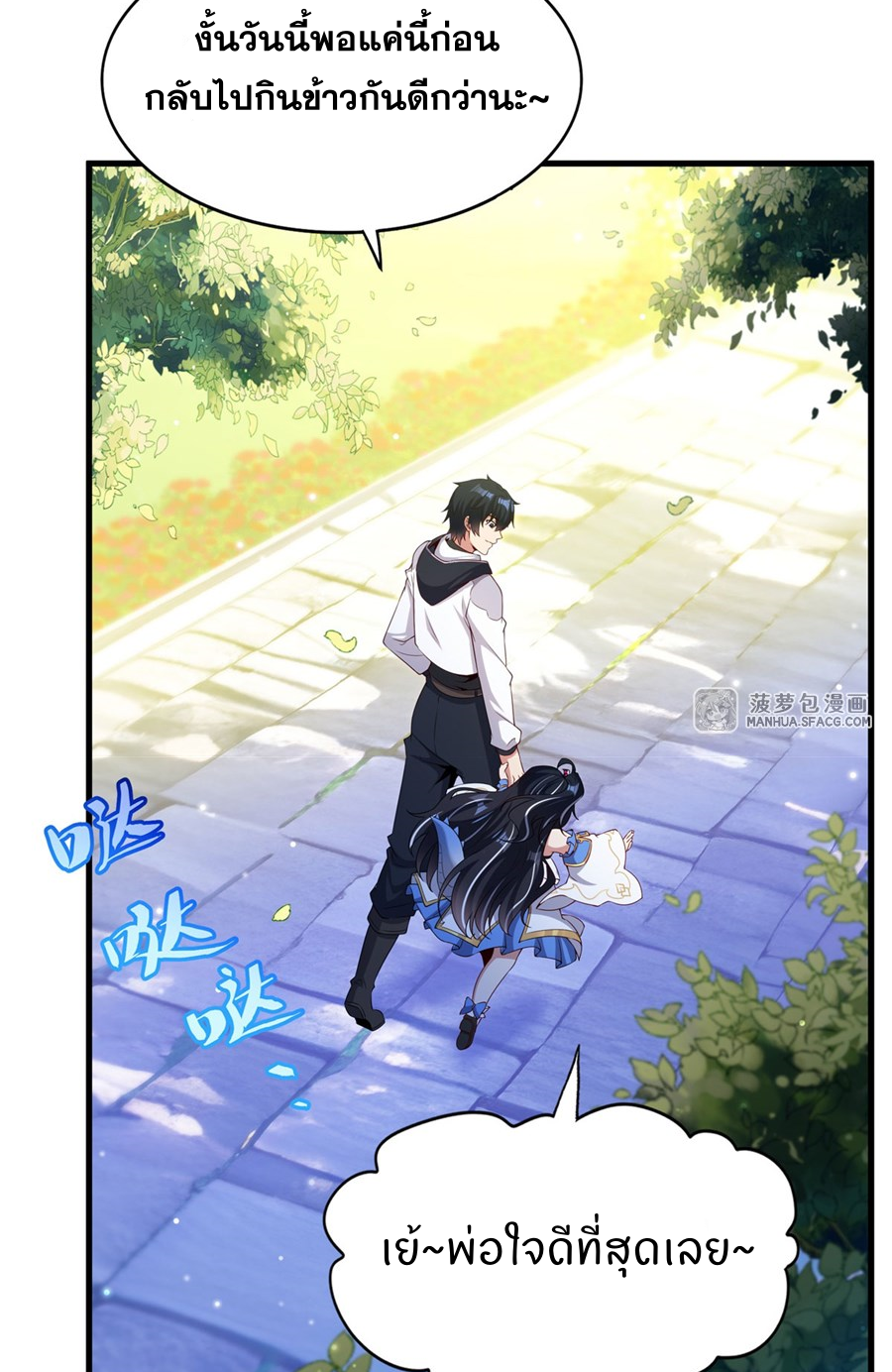 Shut Up, Evil Dragon! I don't want to raise a child with you anymore ตอนที่ 33 หน้า 25