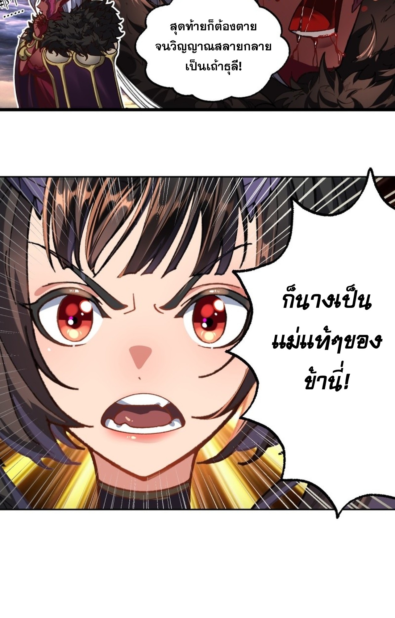 อยู่ๆก็มีลูกสาวบุญธรรมเป็นจอมมารซะงั้น ตอนที่ 3 หน้า 54