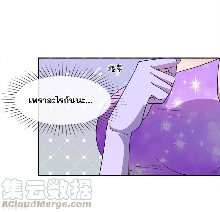 มหาเทพเซียนหมอ ตอนที่ 91 หน้า 8