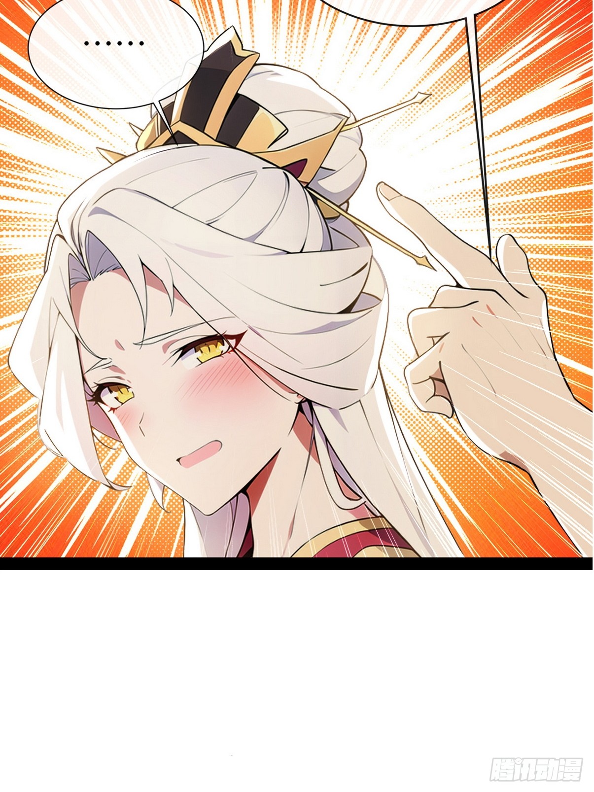 ระบบตัวเอก : ใต้หล้าแห่งนี้ข้าเป็นใหญ่ ตอนที่ 13 หน้า 15