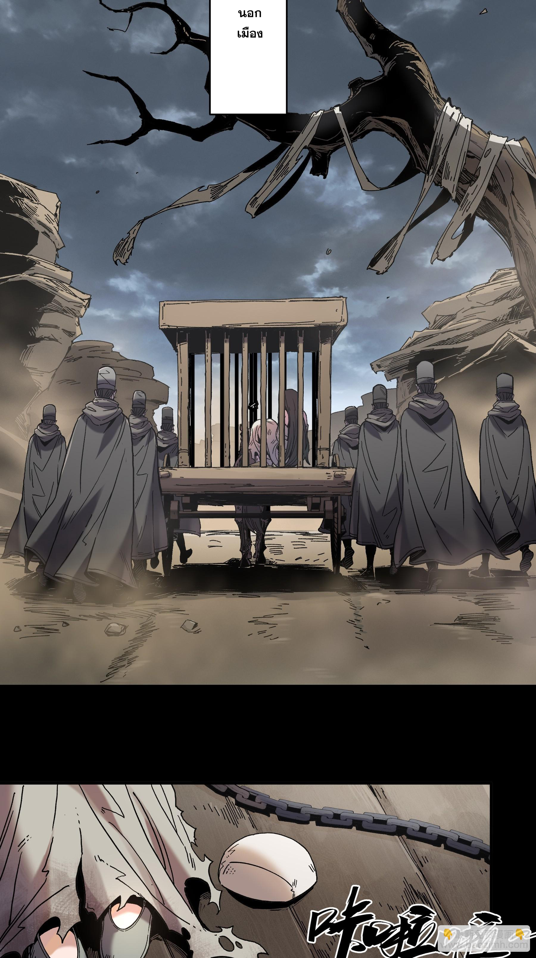 หาญท้าชะตาฟ้า ปริศนายุทธจักร ตอนที่ 46 หน้า 28