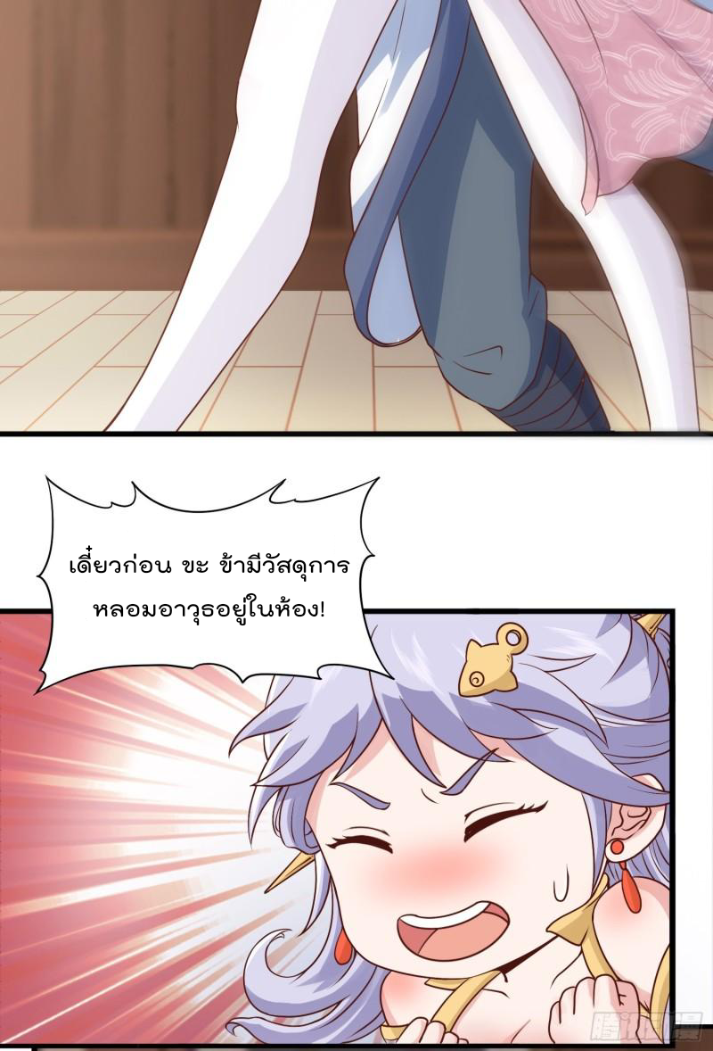 สมบัติทั้งหมดที่ข้าทิ้งไปตอนนี้กลายเป็นผู้หญิงไปซะแล้ว (ชนต้นฉบับ) ตอนที่ 20 หน้า 14