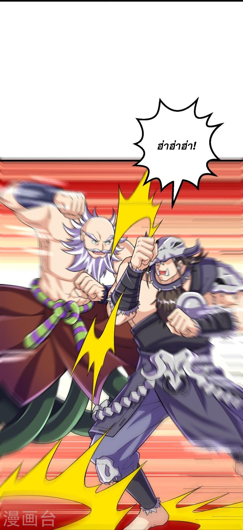 ผู้ขัดเกลาร่างกายที่แข็งแกร่งที่สุดในประวัติศาสตร์ ตอนที่ 123 หน้า 15