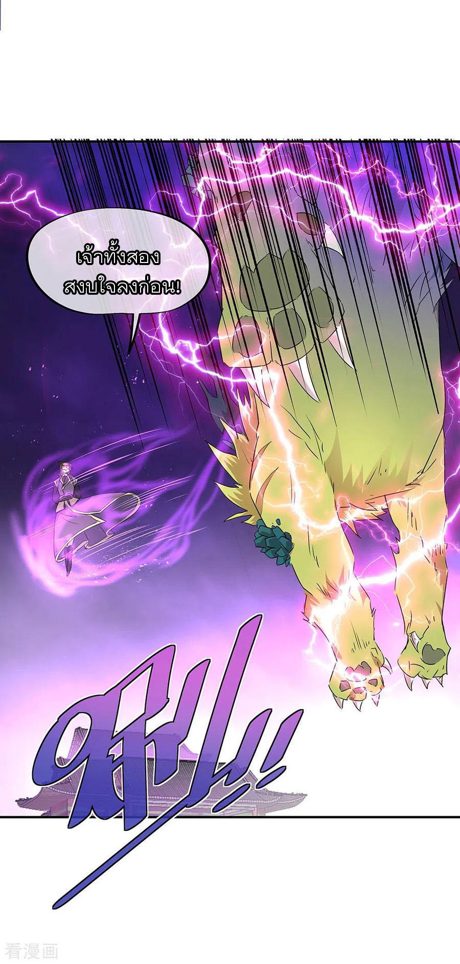 peerless battle spirit ตอนที่ 243 หน้า 19